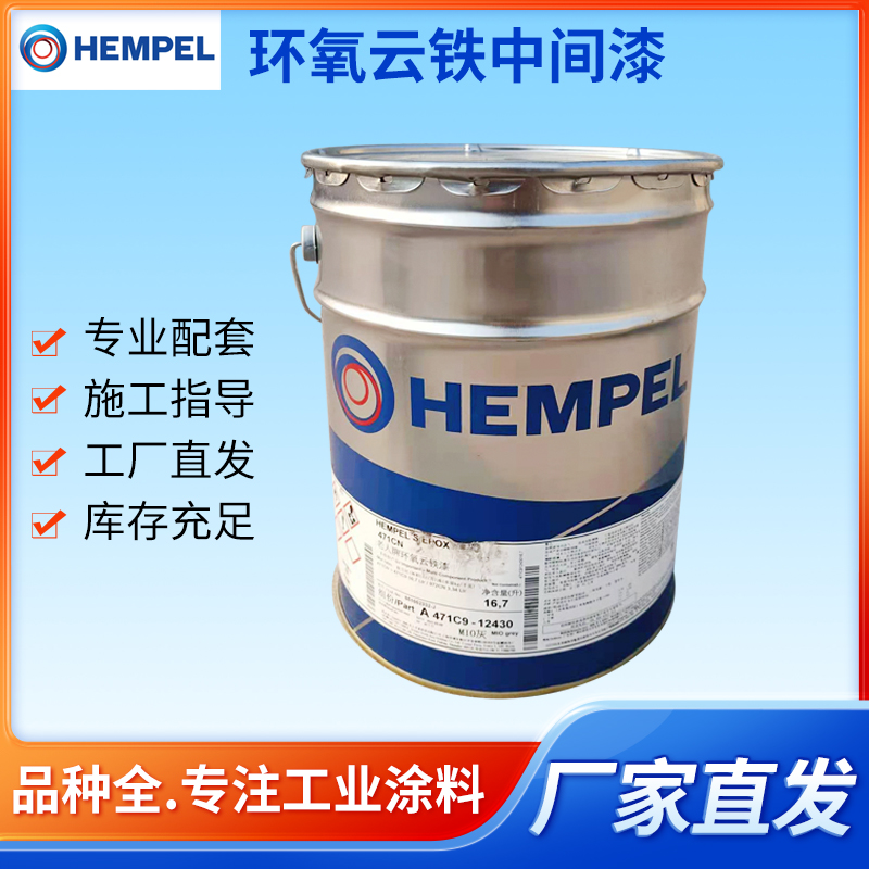 海虹老人涂料供应 聚氨酯防水油漆 永旺生产厂家
