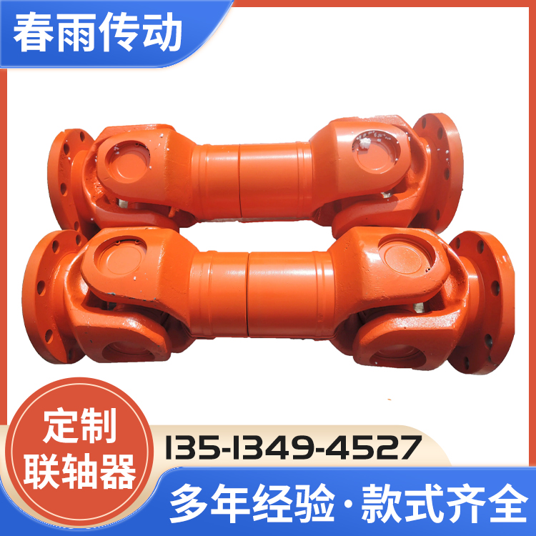 万向轴联轴器质量稳定