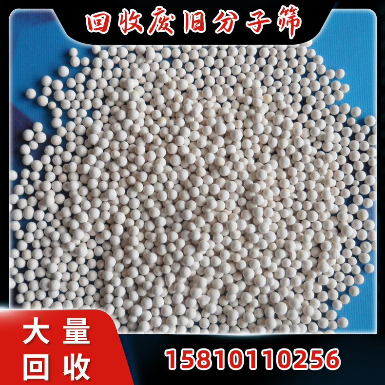 回收各种废碳分子筛 废氧化铝球 碳素吸附剂收购