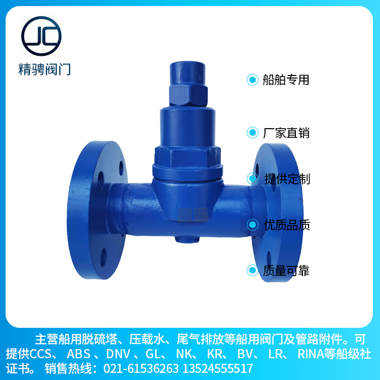 船用内螺纹铸钢 不锈钢304 316疏水阀 去水器
