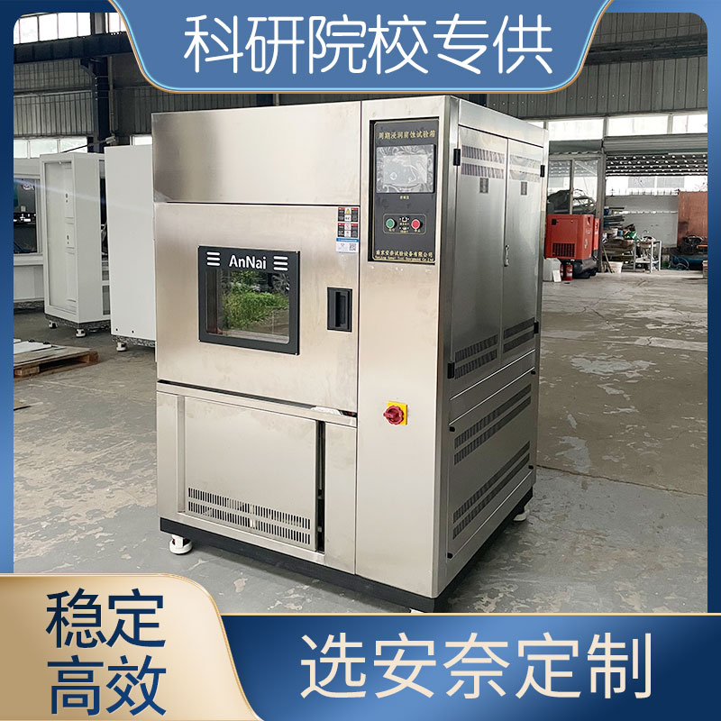安奈环试 不锈钢周期浸润腐蚀试验箱 ZJFS-1300 提篮拉伸