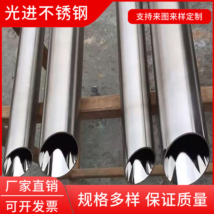 304 316L不锈钢无缝管 904L不锈钢管 定尺切割 201工业用管 光进不锈钢
