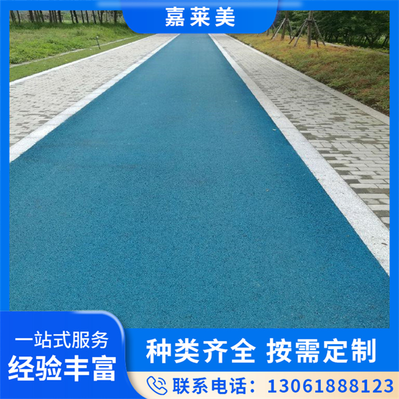 彩色沥青路面 耐磨地坪材料 施工快捷方便 支持定制