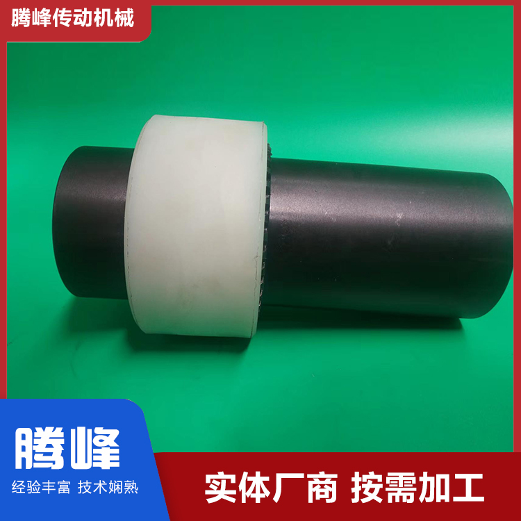 腾峰 尼龙齿联轴器 可按需定制