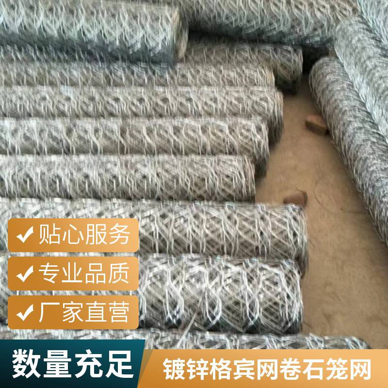 镀锌格宾网卷河道护坡 高尔凡石笼网 抗冲刷防腐蚀固滨笼