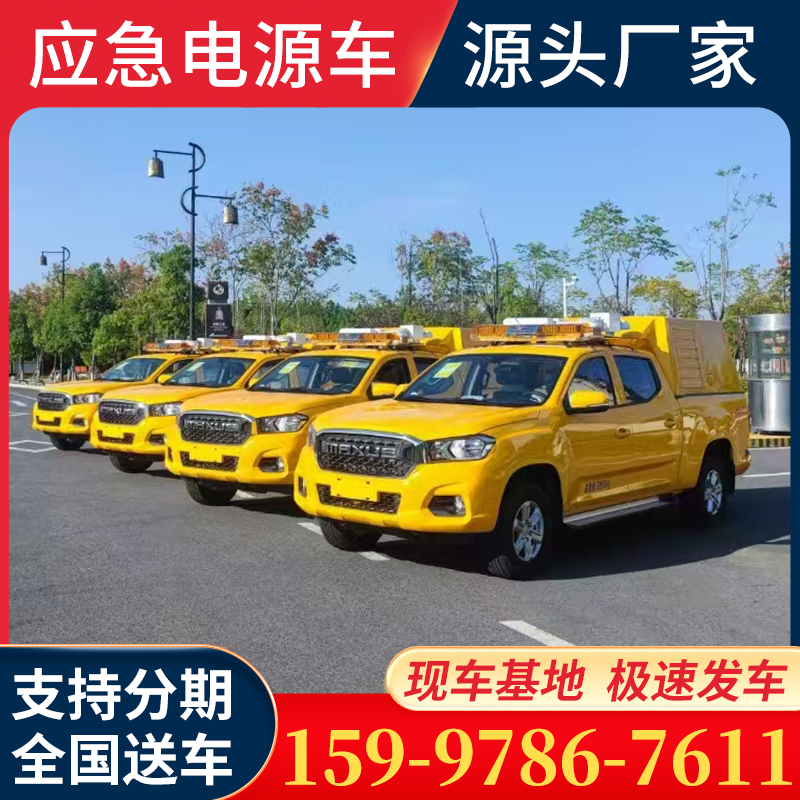 应急电源车厂家致力于研发生产高端品质车型