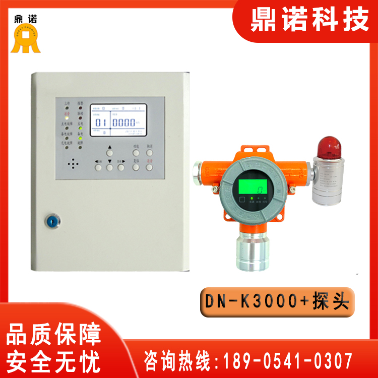 有毒气体探测器厂家销售