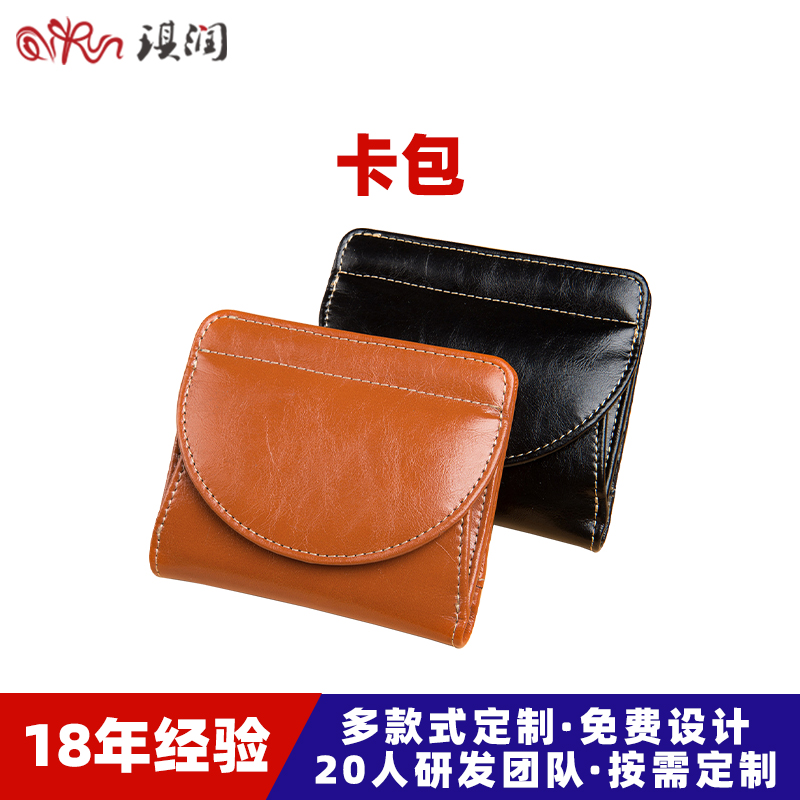 源头工厂定制时尚零钱包RFID防盗女士钱包油腊多功能小卡包