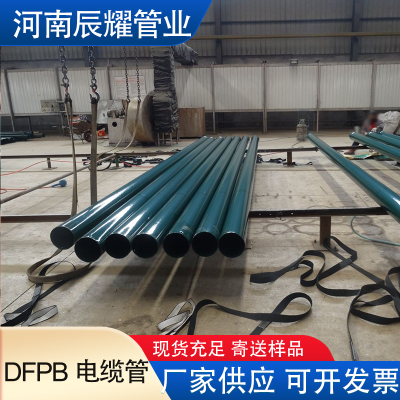 DFPB涂塑热浸塑管160 200热浸塑电力管抗压防老化电缆护套管