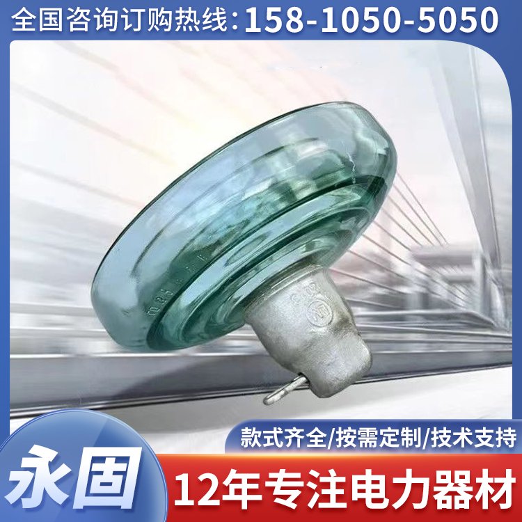 盘形悬式钢化玻璃绝缘子 多种型号支持定制加工 输电线路适用