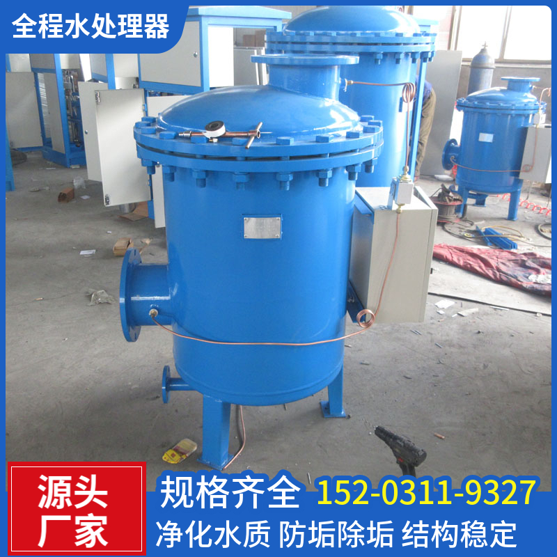 大型自动全程水处理器 SYS-125旁通过滤器 空调综合水处理装置商丘