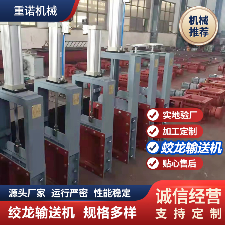 重诺手动插板阀 气动不锈钢闸板阀 电动排污水渠水闸