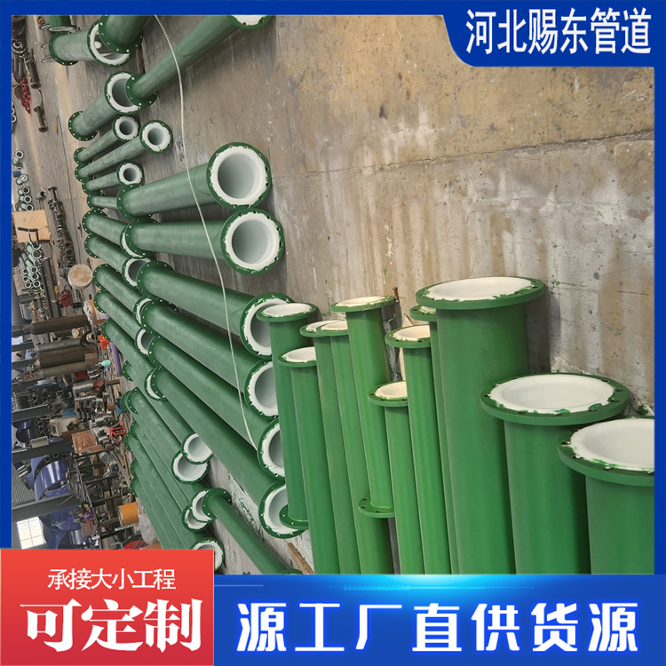 河北赐东管道 四氟钢管 规格齐全