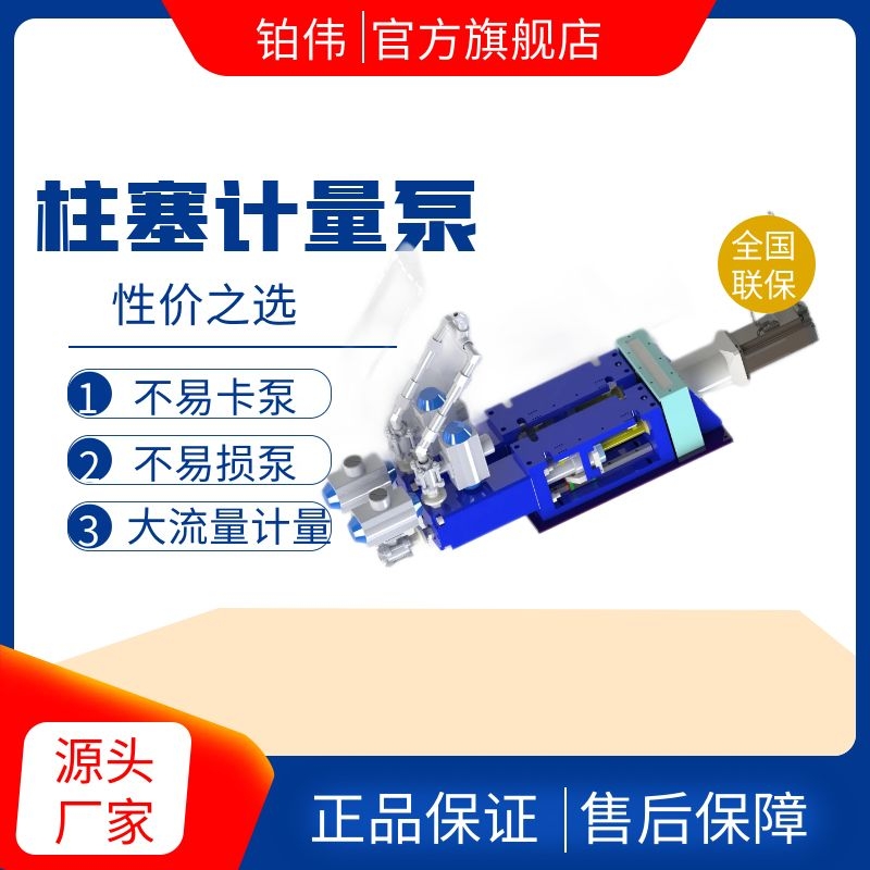 步进电机往复柱塞泵生产厂家