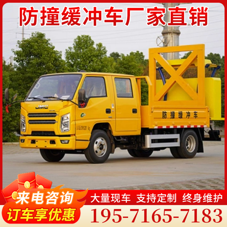 江铃防撞缓冲车公路施工防护用 保护施工人员 国六现车
