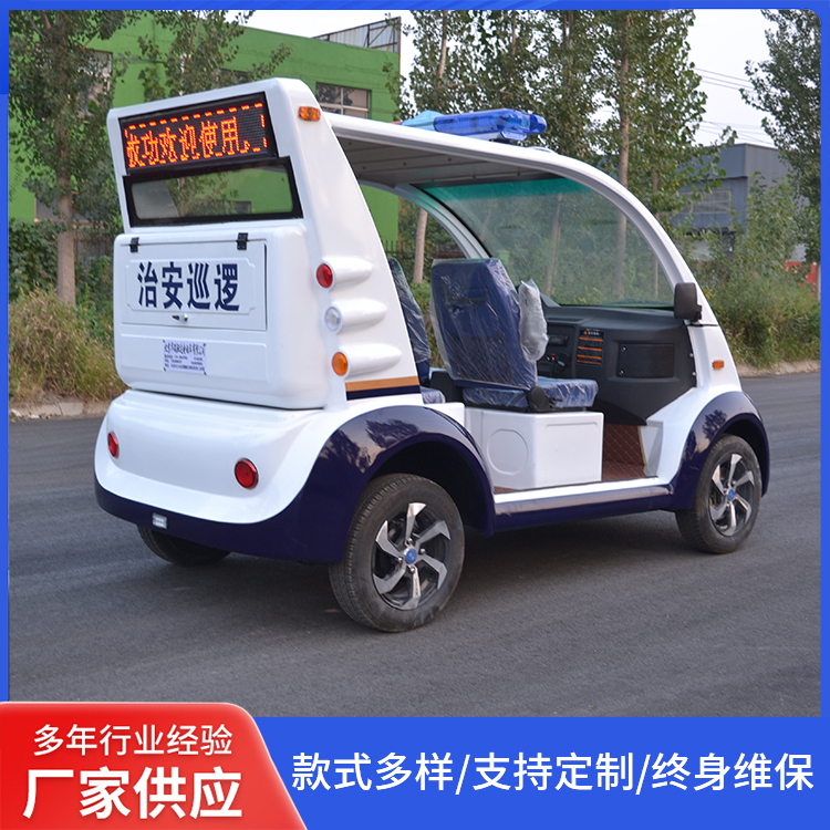 18765505606封闭式街道城管巡逻车 电动四轮皮卡带斗巡查车 保安巡视电瓶车