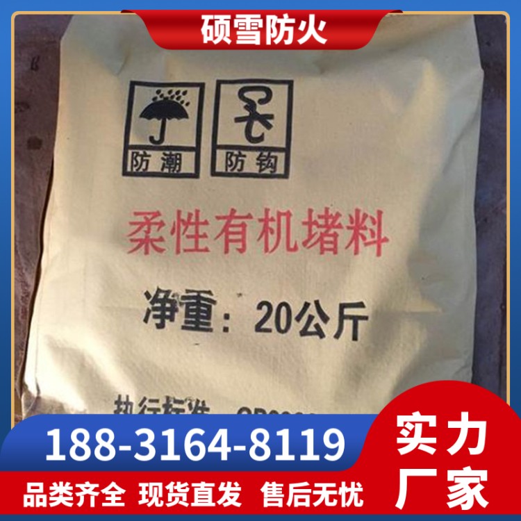 防火封堵胶泥DR-A3-YHD-II 一级耐火材料 与阻火包配合使用