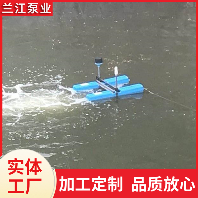 智能型推流曝气机 太阳能推流式曝气 灯光式曝气设备 兰江泵业