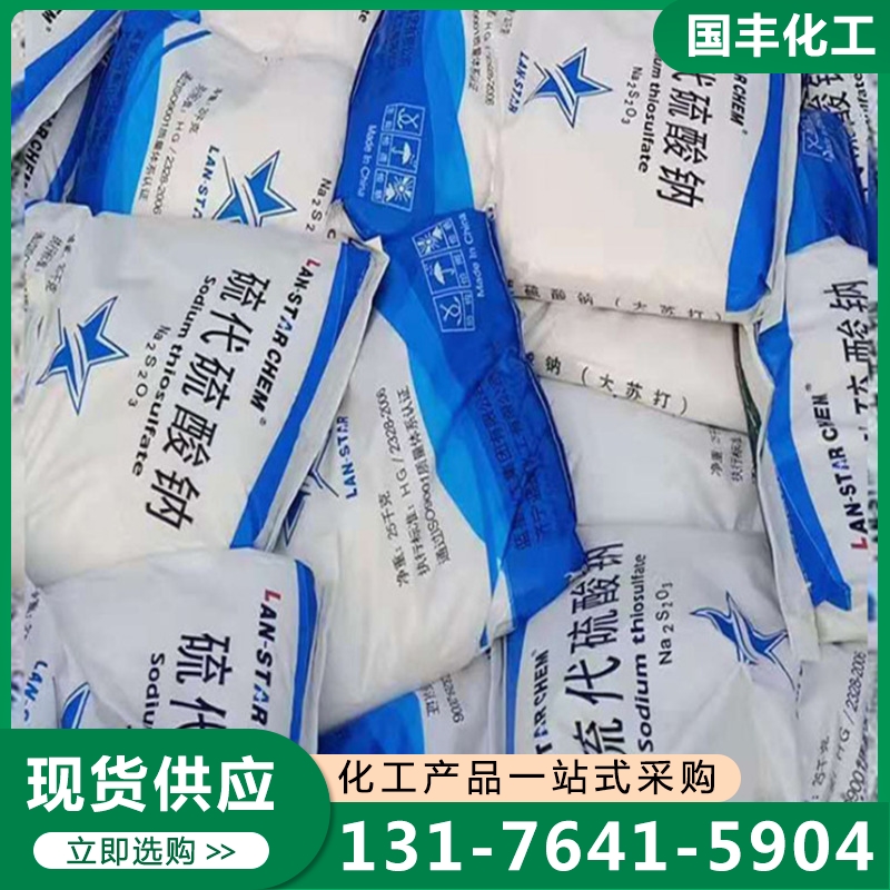 大苏打 实体厂家-无中间差价
