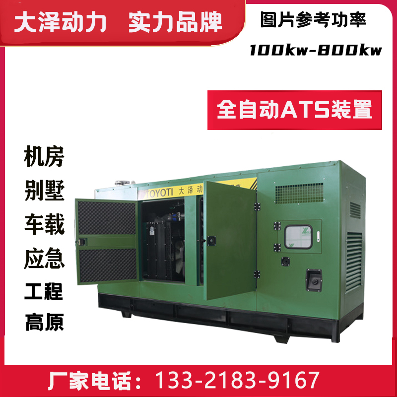低碳环保 性价比高50kw75KW100千瓦柴油发电机组