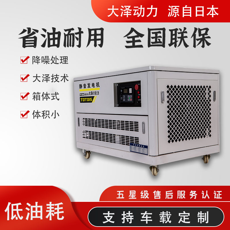 10千瓦 15kw 20kw 25千瓦汽油发电机组 箱体式