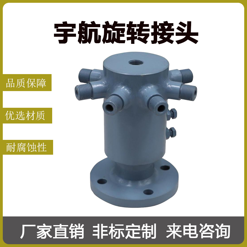 钢厂转炉旋转接头80-300T多种规格可定制