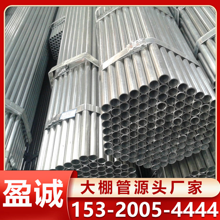 镀锌大棚管 塑料大棚建设 大棚管厂家 耐腐蚀发货快支持加工定制
