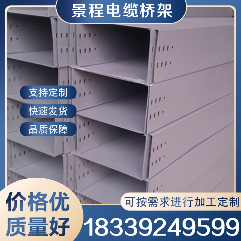 防火桥架厂家 厂家供应 各种规格齐全