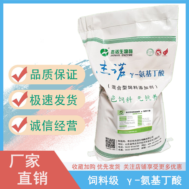 γ-氨基丁酸厂家 食品级氨基丁酸