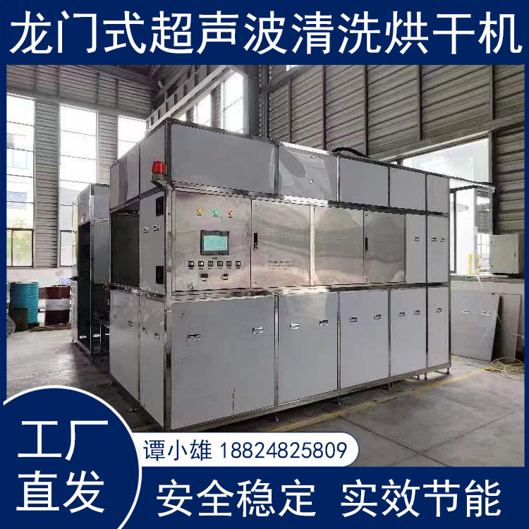龙门式超声波清洗烘干机定做   自动化槽子翻滚式清洗更加彻底