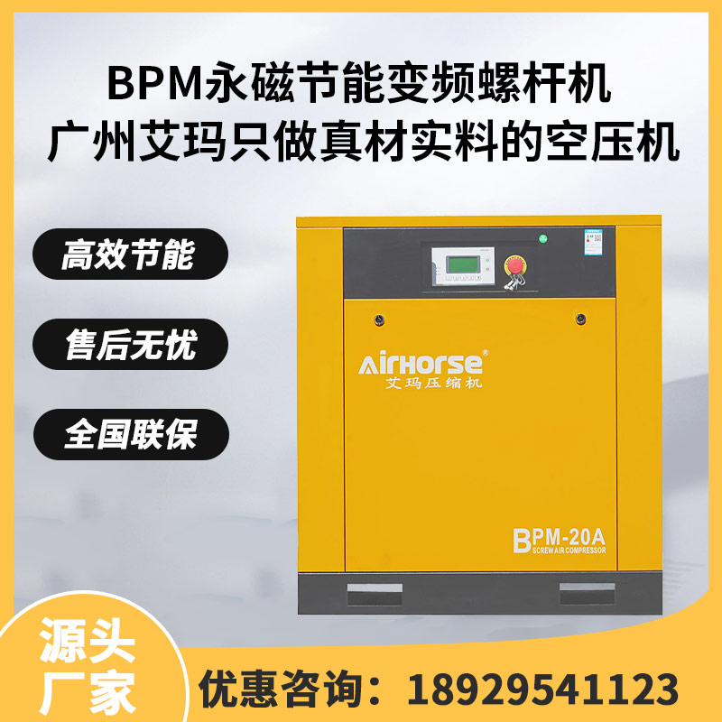 7.5KW永磁一体变频空压机皮带式螺杆机空气压缩机螺杆空 压机批发