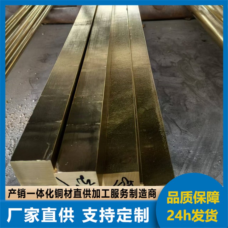 黄铜排H59H62黄铜扁排加工 紫铜排 规格5.0-400mm 零切拿样批发