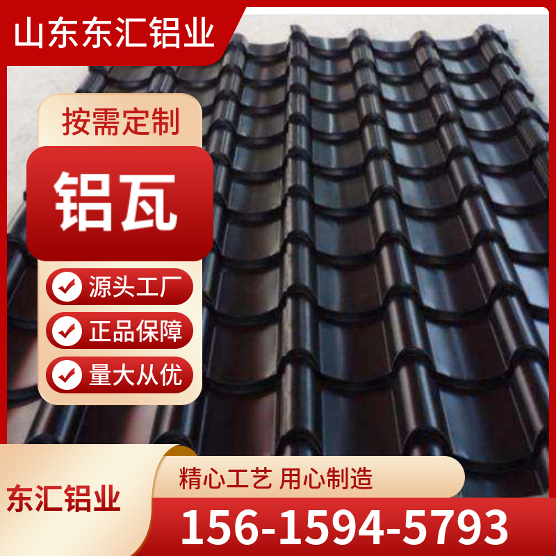 铝瓦 瓦楞铝合金板 压瓦铝板 1060保温铝波纹板 铝瓦瓦型齐全