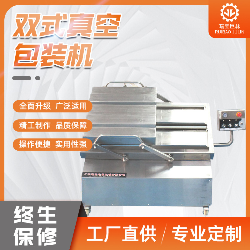 双式真空包装机 酱菜真空包装机 液体倾斜 酱料熟食内抽立式包装