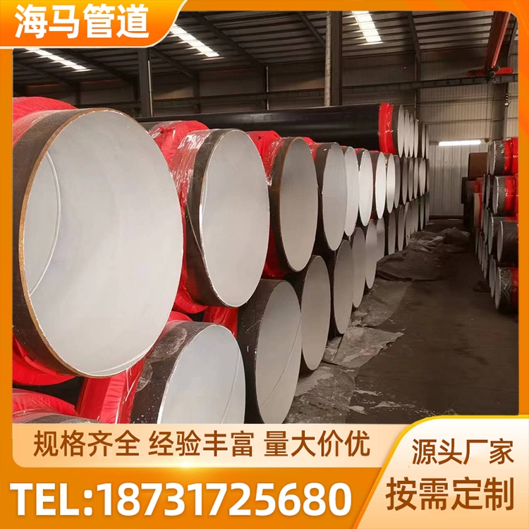 海马预制聚氨酯直埋保温管厂家 保温钢管 耐腐蚀防腐 可定制
