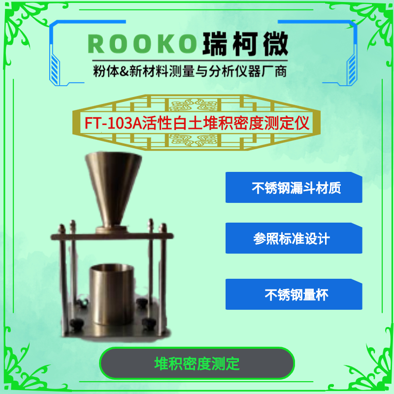 活性白土堆积密度测定仪 不锈钢漏斗 焊接工艺