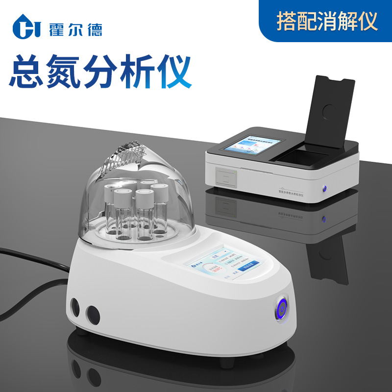 总氮检测仪 厂家现货直发