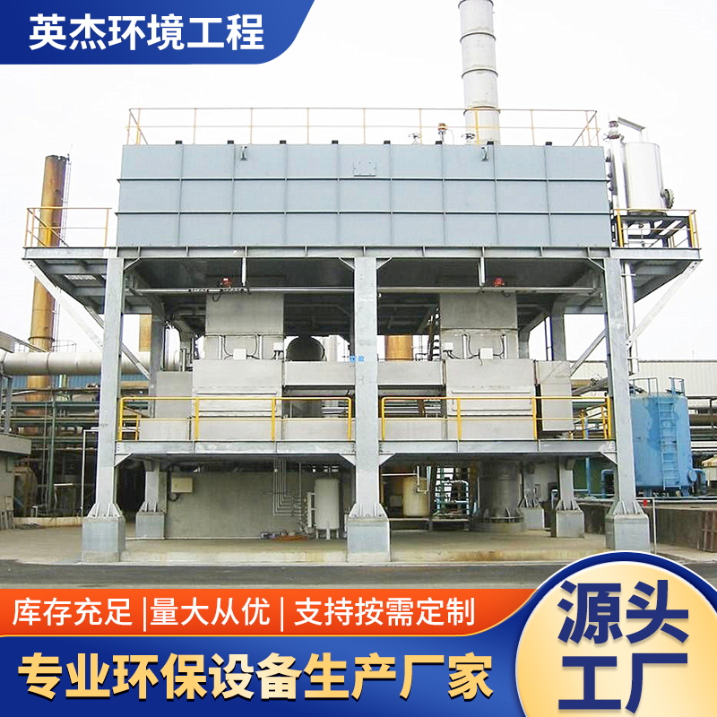 RTO蓄热式焚烧炉催化燃烧VOCS工业高温有机废气处理工业环保设备