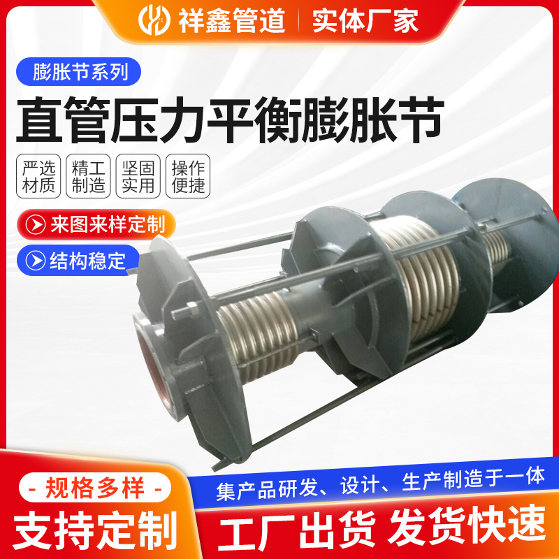 直管压力平衡波纹管补偿器 复式直管旁通压力平衡型波纹补偿器