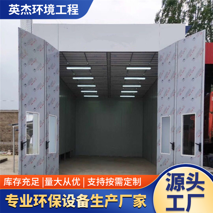 大型喷漆房高温固化房烤箱环保型汽车标准烤漆房无尘家具房半挂车