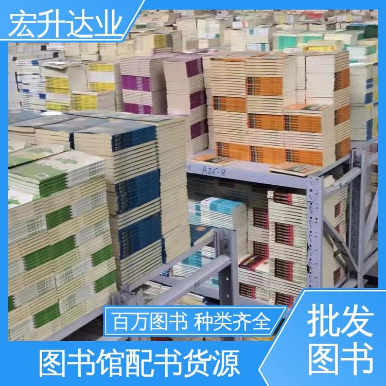 全新正版 财经管理书籍 中小学图书批发 项目投标合作 宏升达业