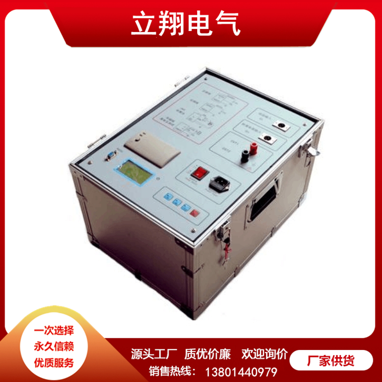 高压介质损耗测试仪 源头厂家 发货快速