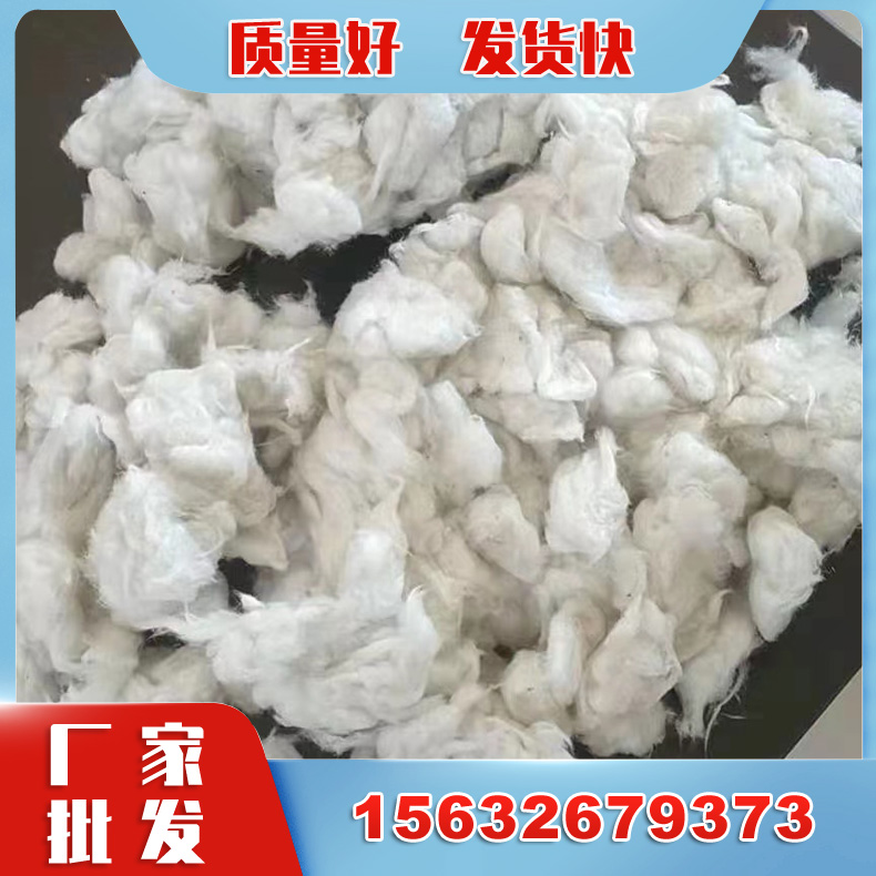 无机纤维喷涂棉 超细隔音降噪无机纤维喷涂保温棉 无机纤维喷涂棉厂家