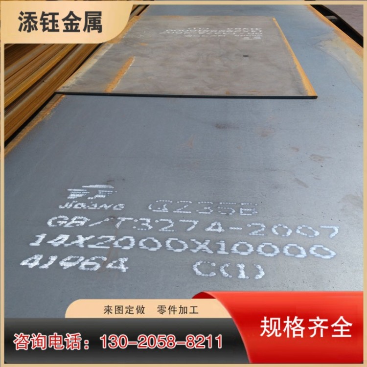 Q235B普板 Q235B钢板加工