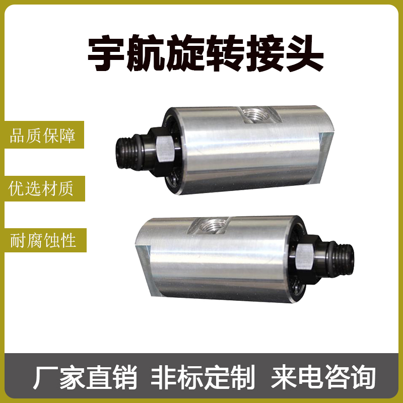 供应数控车床主轴中心出水旋转接头