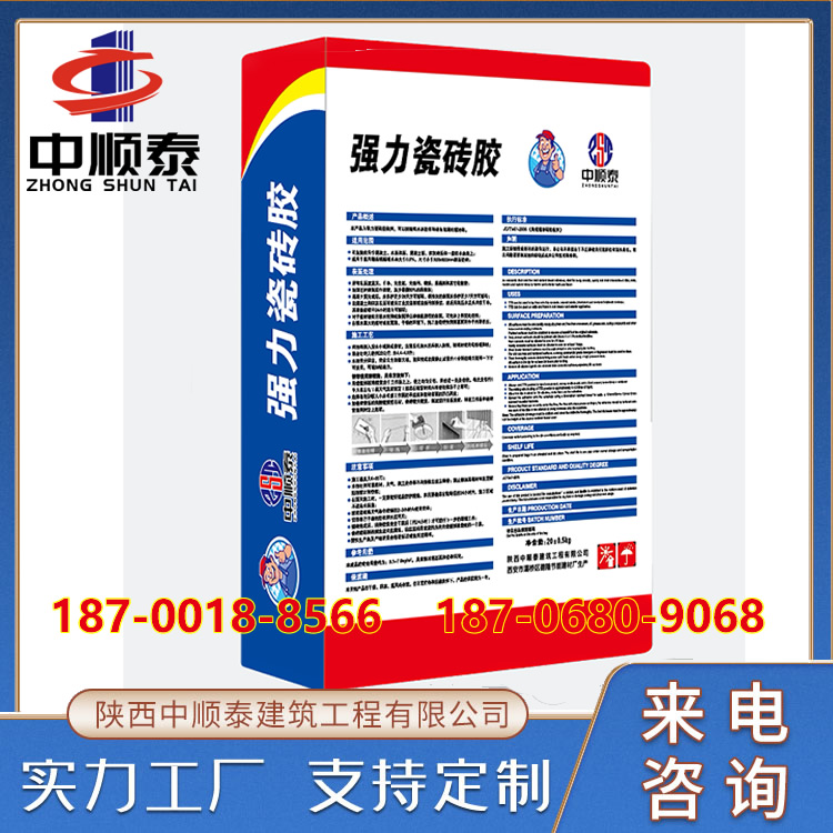 中顺泰瓷砖粘合剂 陶瓷砖粘接剂 强力瓷砖胶厂家批发