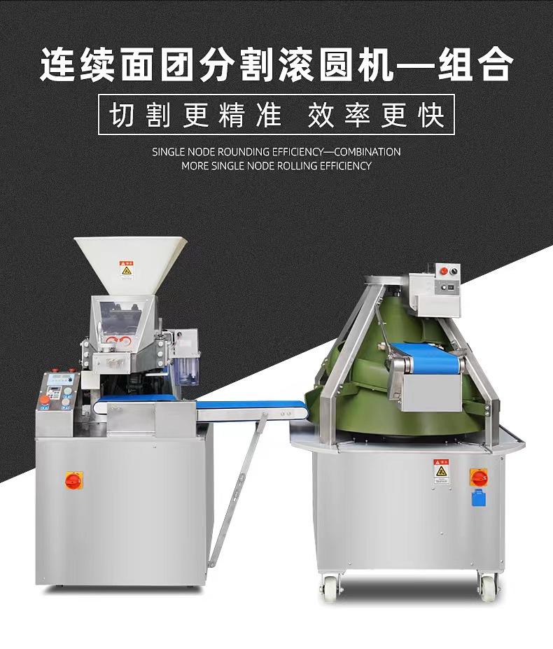 面团滚圆机 面团连续分块机 分块滚圆一体机 持续滚圆机