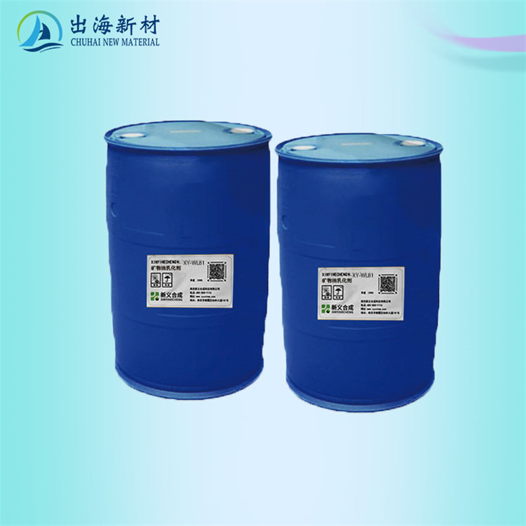 硅油乳化 XY-WL81厂家现货销售