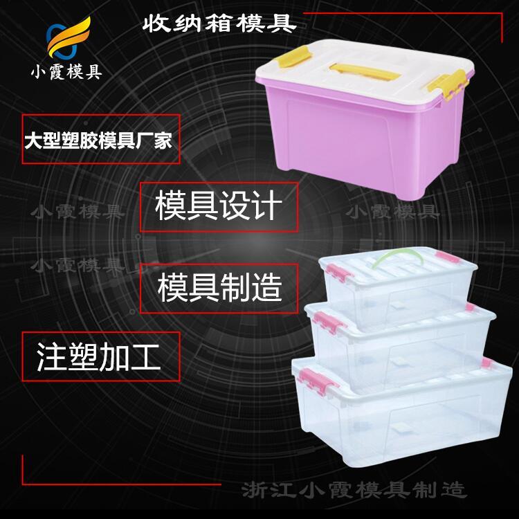 塑胶水果筐模具生产线 塑胶箱模具生产线