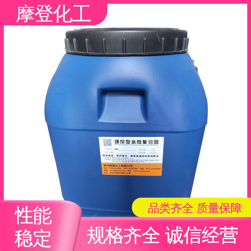 耐磨损性能 铝箔复合胶水 流动性良好 摩登化工